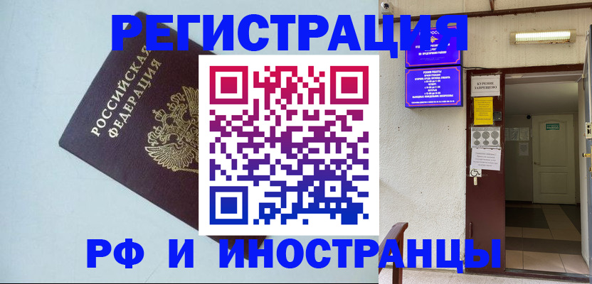 временная регистрация в Шахунье